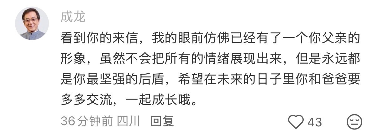 原来写信真的会被成龙看到成龙回应十年剧粉老一辈艺人的温柔真的藏在细节里，成龙大哥