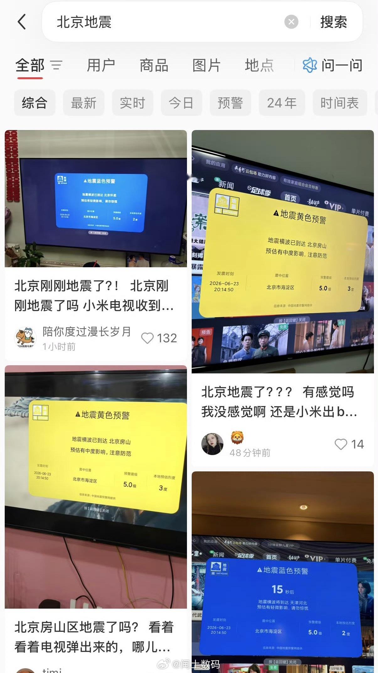 小米电视致歉这给我们北京老爷们吓坏了