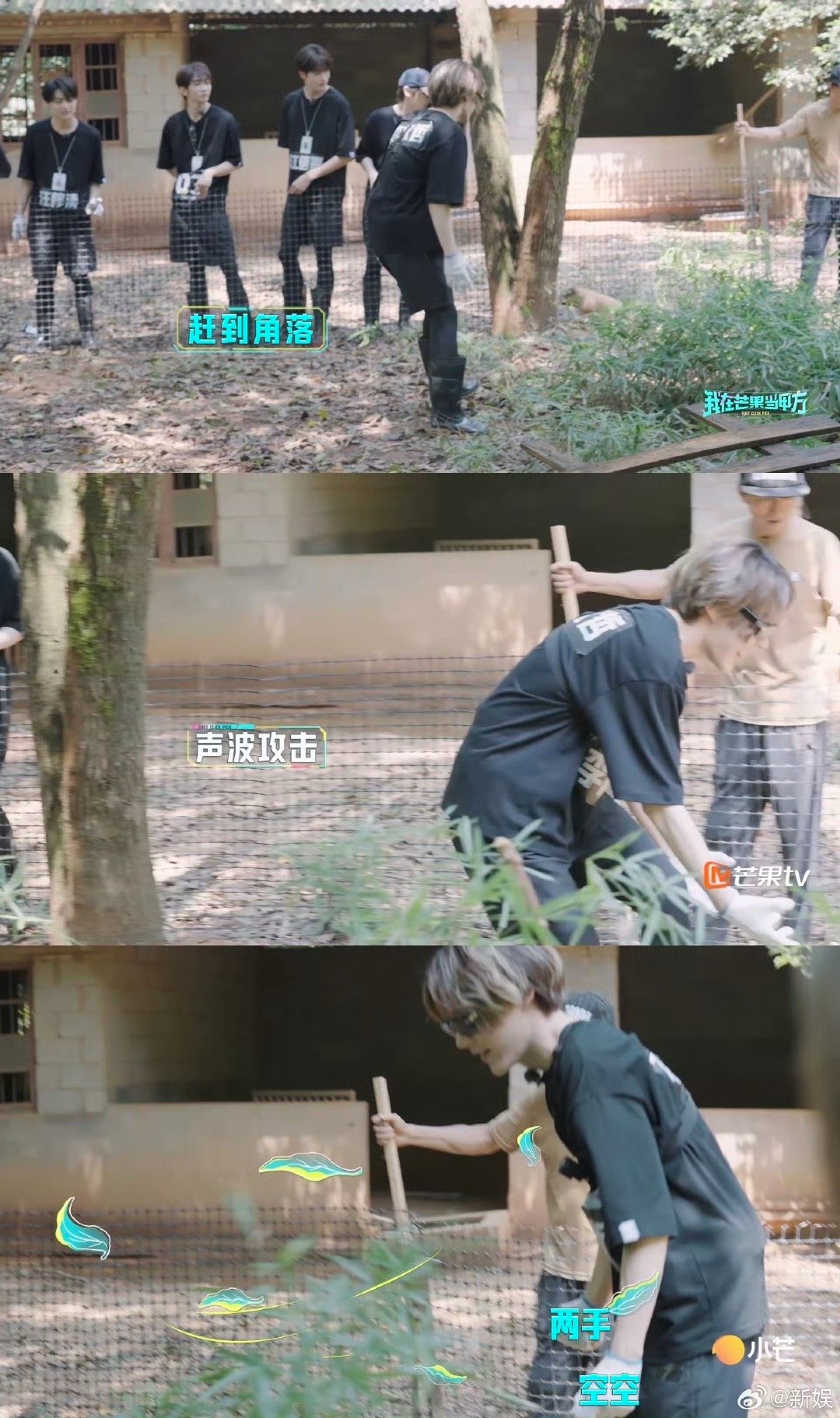 朕从未见过这么会干活的男团 张镐濂这“抓鸡王”实锤了！在《我在芒果当甲方》里先堵