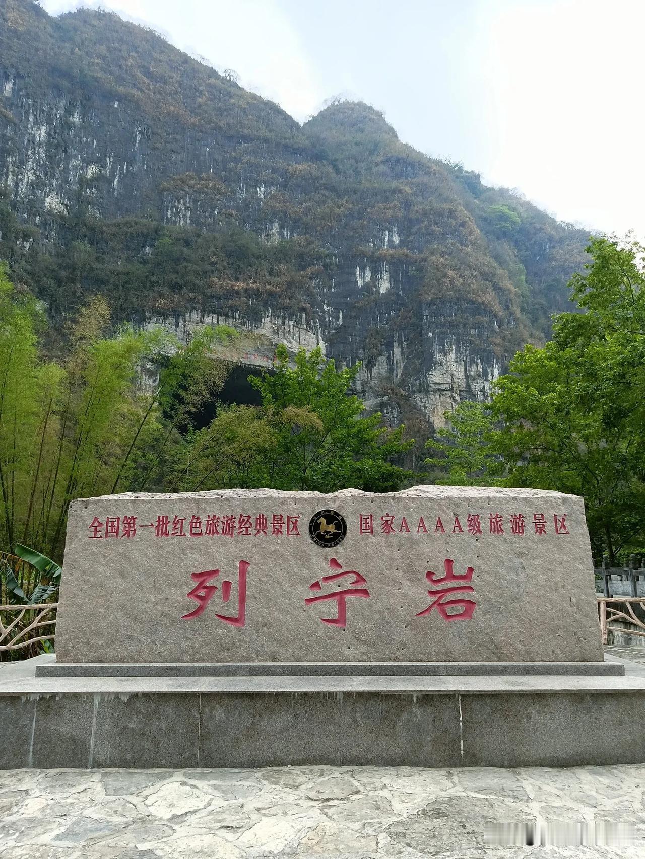 五四青年节，我们来到东兰县列宁岩和魁星楼，接受再教育。向青年楷模韦拔群致敬，不忘