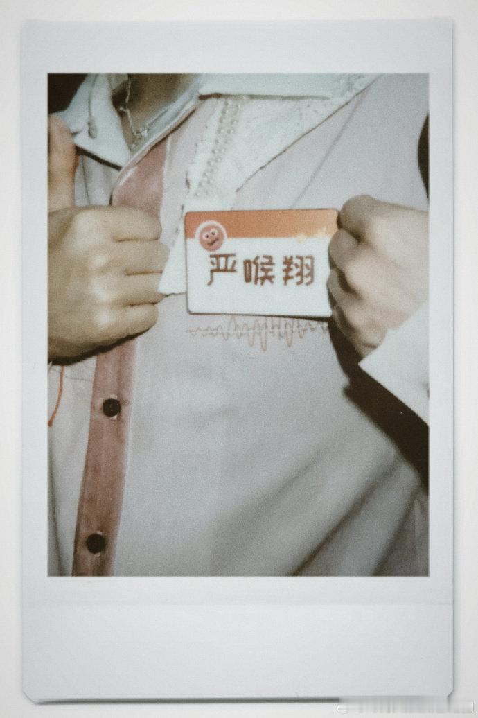 严浩翔有点不太一样的一天 严浩翔严喉翔 严浩翔有点不太一样的一天，是严喉翔的名牌