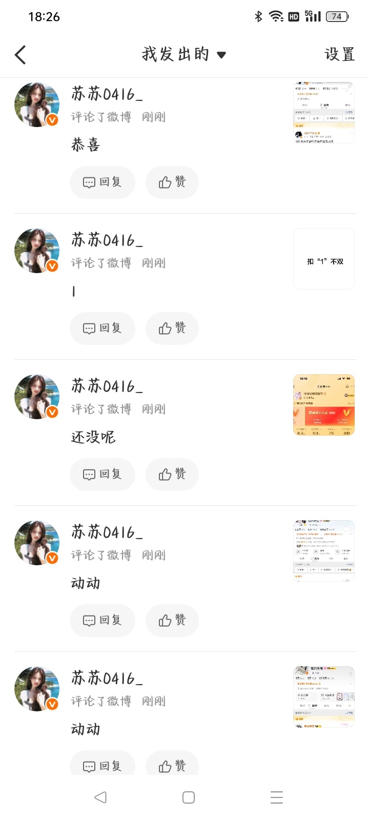 我互动了这么多 你们不考虑和我互动一下嘛