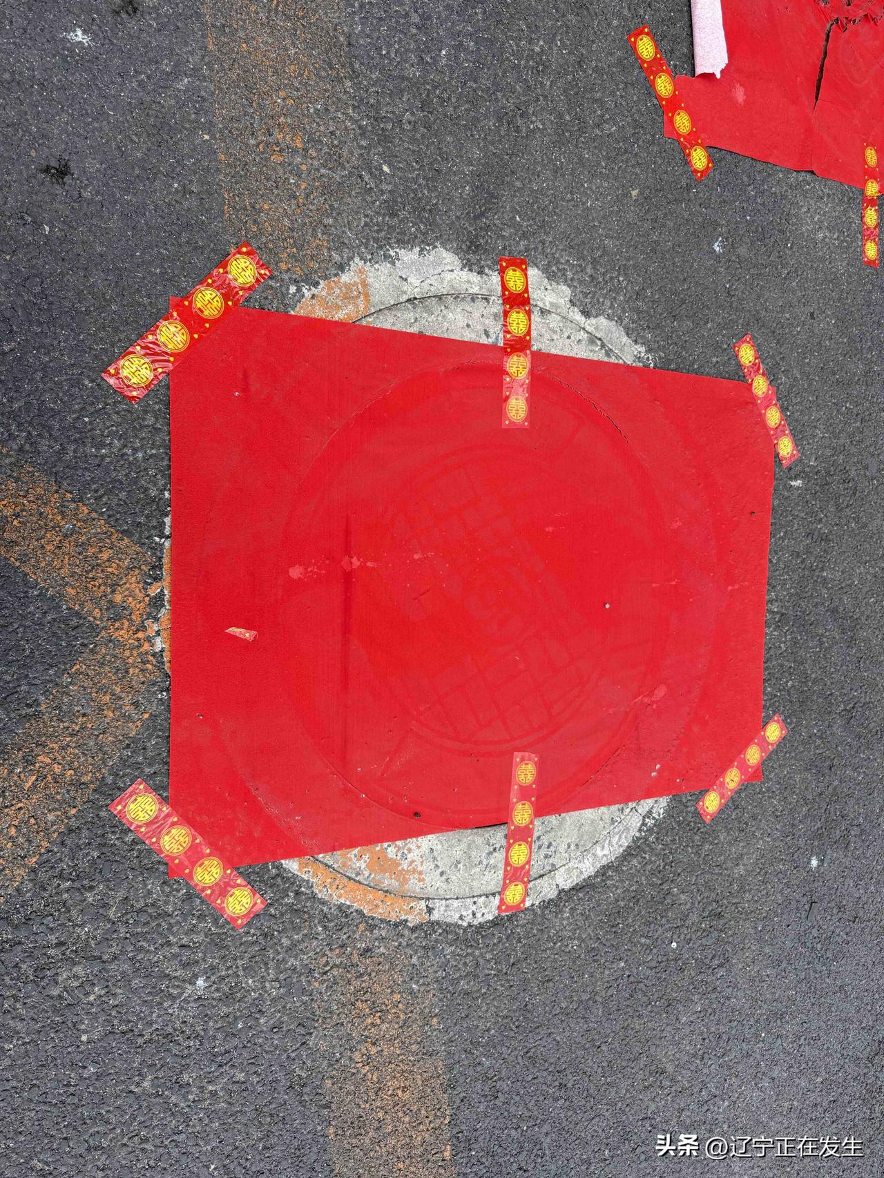 【普兰店站前这里，一大片井盖都盖红纸，有啥说道吗？】

普兰店站前，一家正在招商