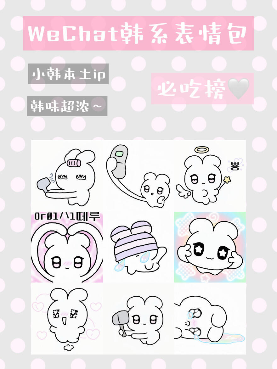 𝐒𝐡𝐚𝐫𝐞｜很韩的表情包分享🤍 ​​​