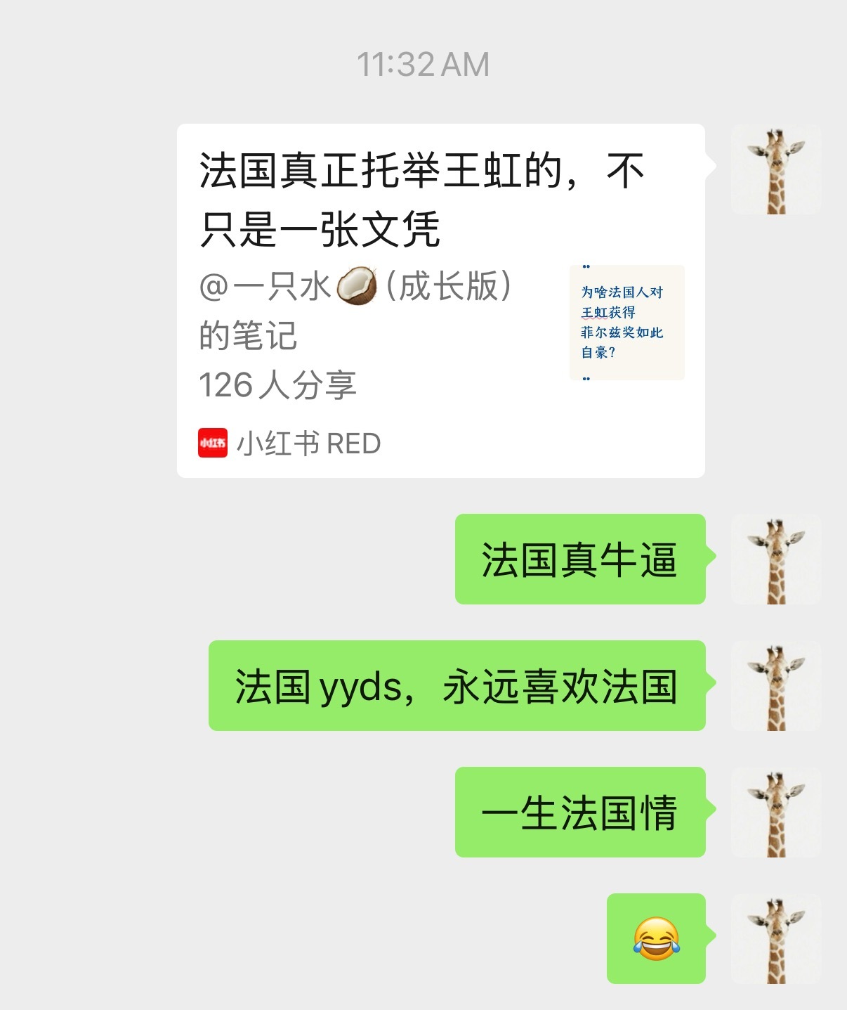 我对法国的感情be like👇