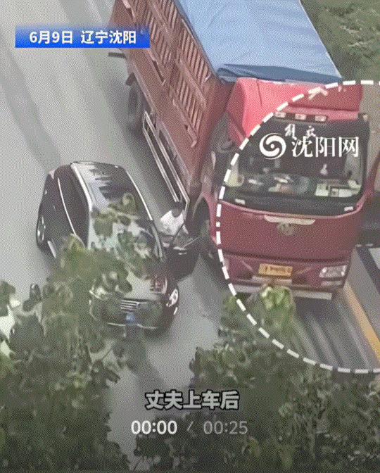 辽宁沈阳，正在上班的男子突然听到楼下传来争吵声，于是男子好奇走到窗边查看，这一看