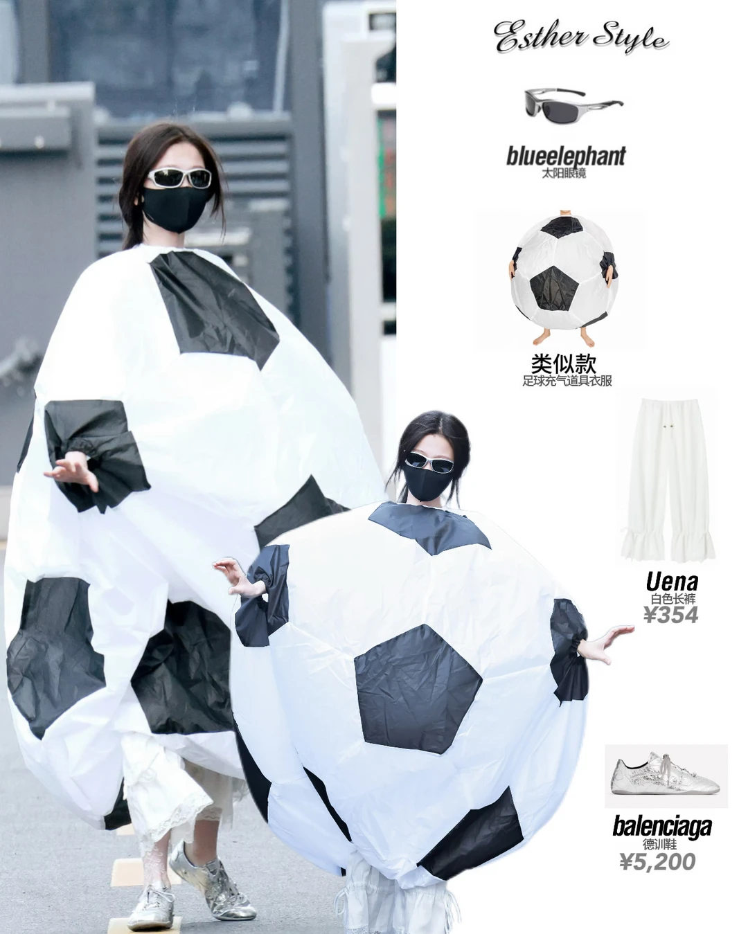 虞书欣横店时装周260708⚽️足球玩偶风穿搭