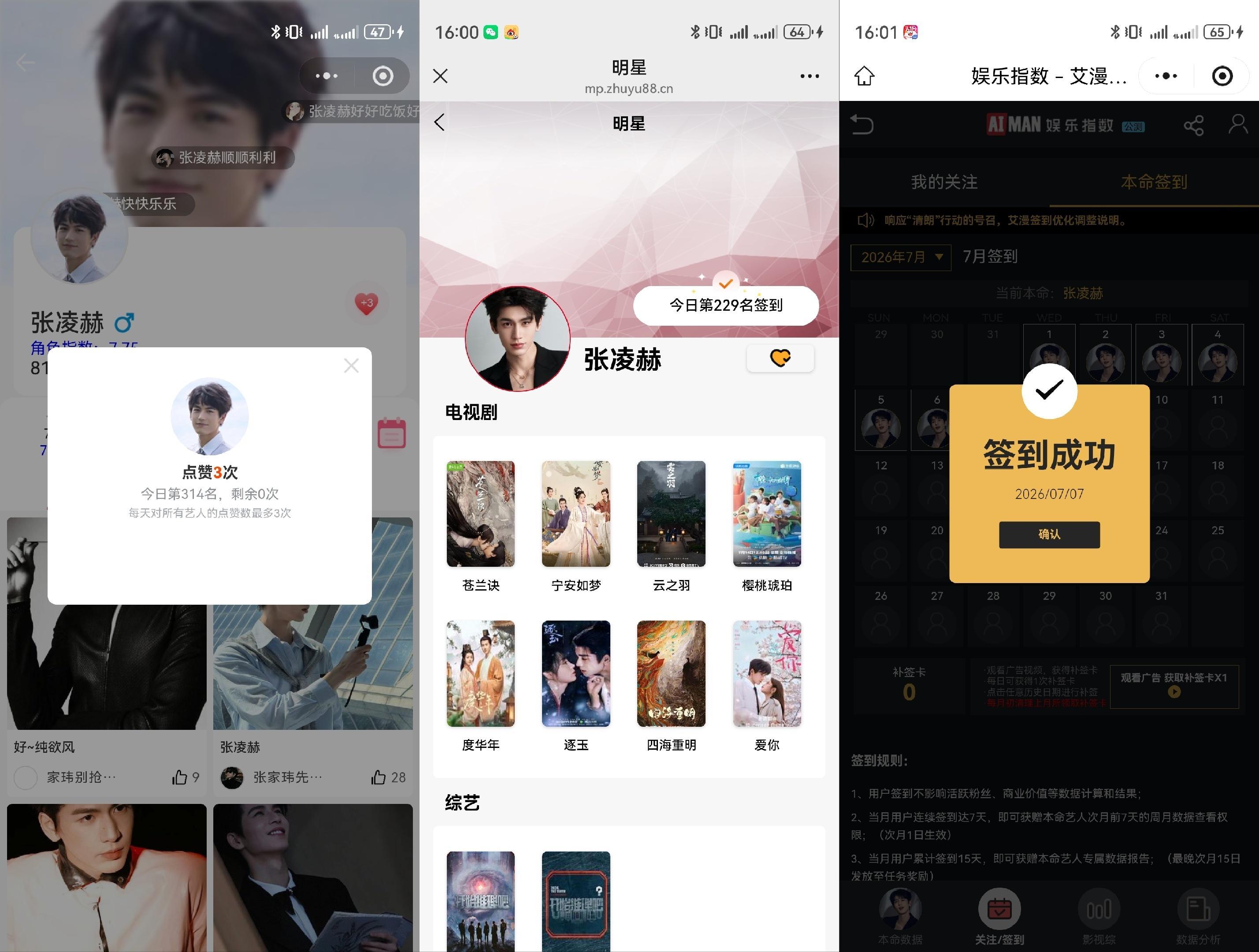 7.7📊  专栏 · 兔牙续航站