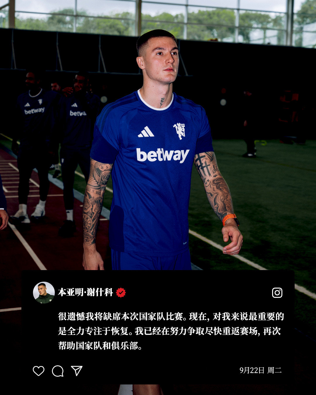 期待你的回归，Ben👊曼联[超话] 曼联足球俱乐部 🔴⚪️⚫ ​​​