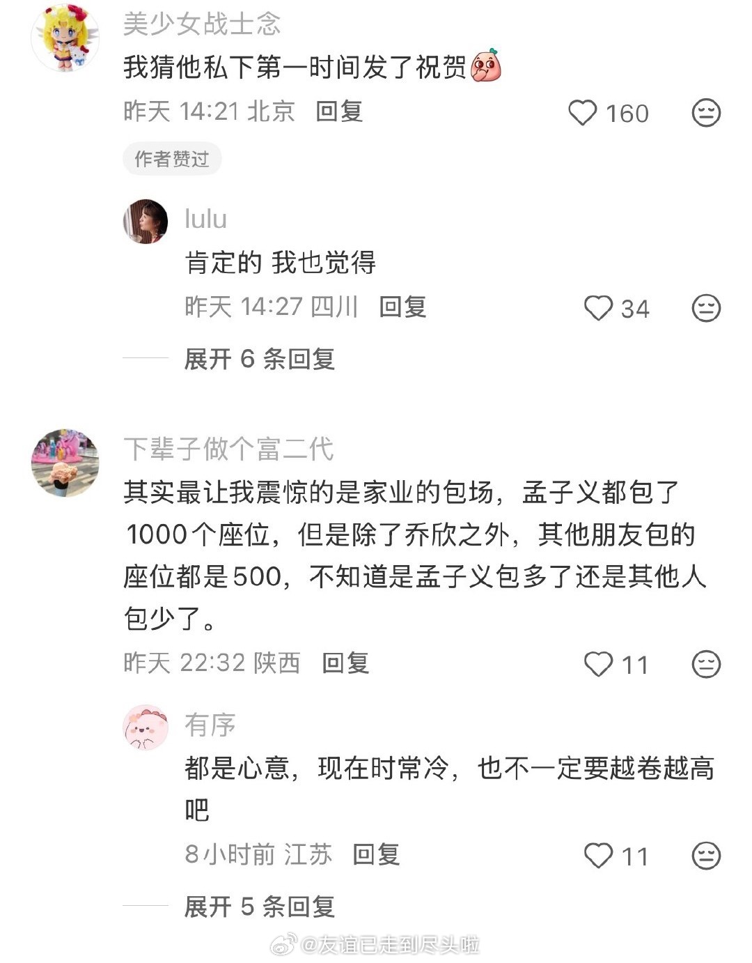 李现 杨紫 和每年的生日一样，这次李现有没有发博祝贺杨紫成了焦点。19年《亲爱的
