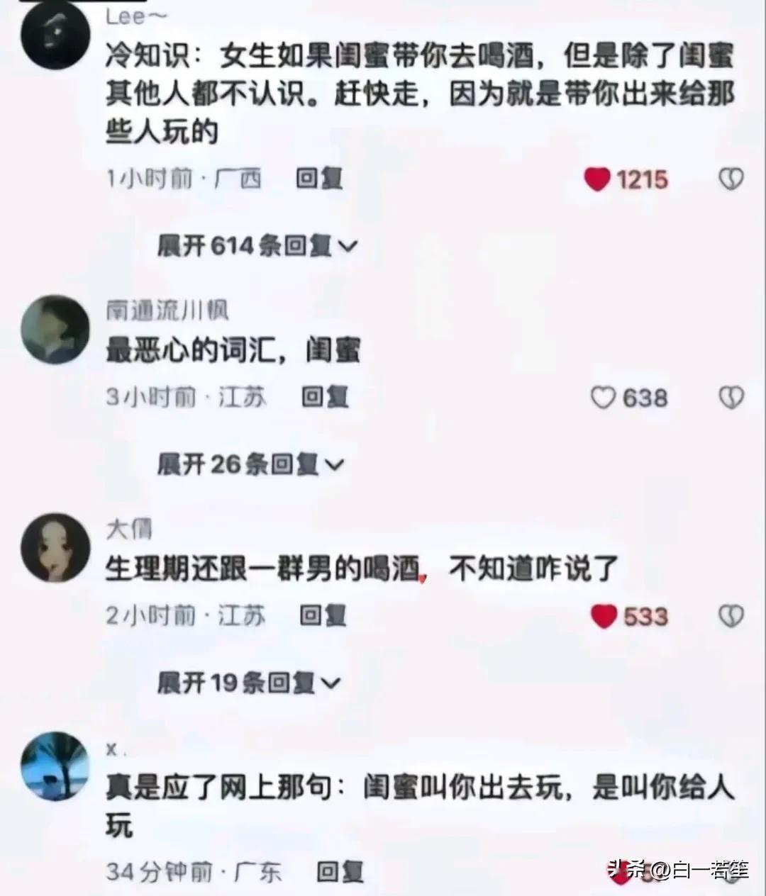 闺蜜带你去喝酒这件事