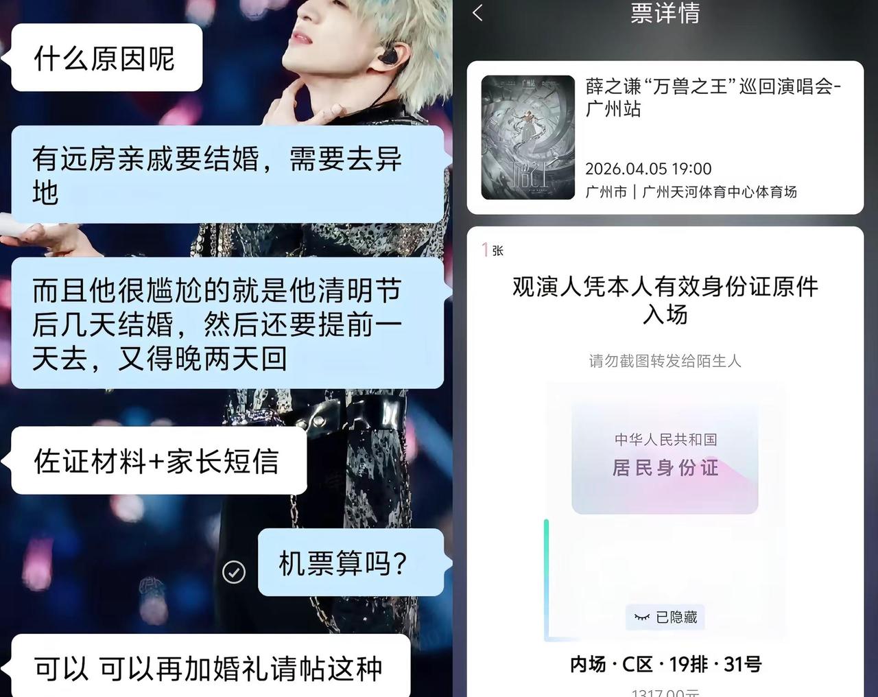 老师，我哥在广州体育场和一群人结婚哈哈哈哈