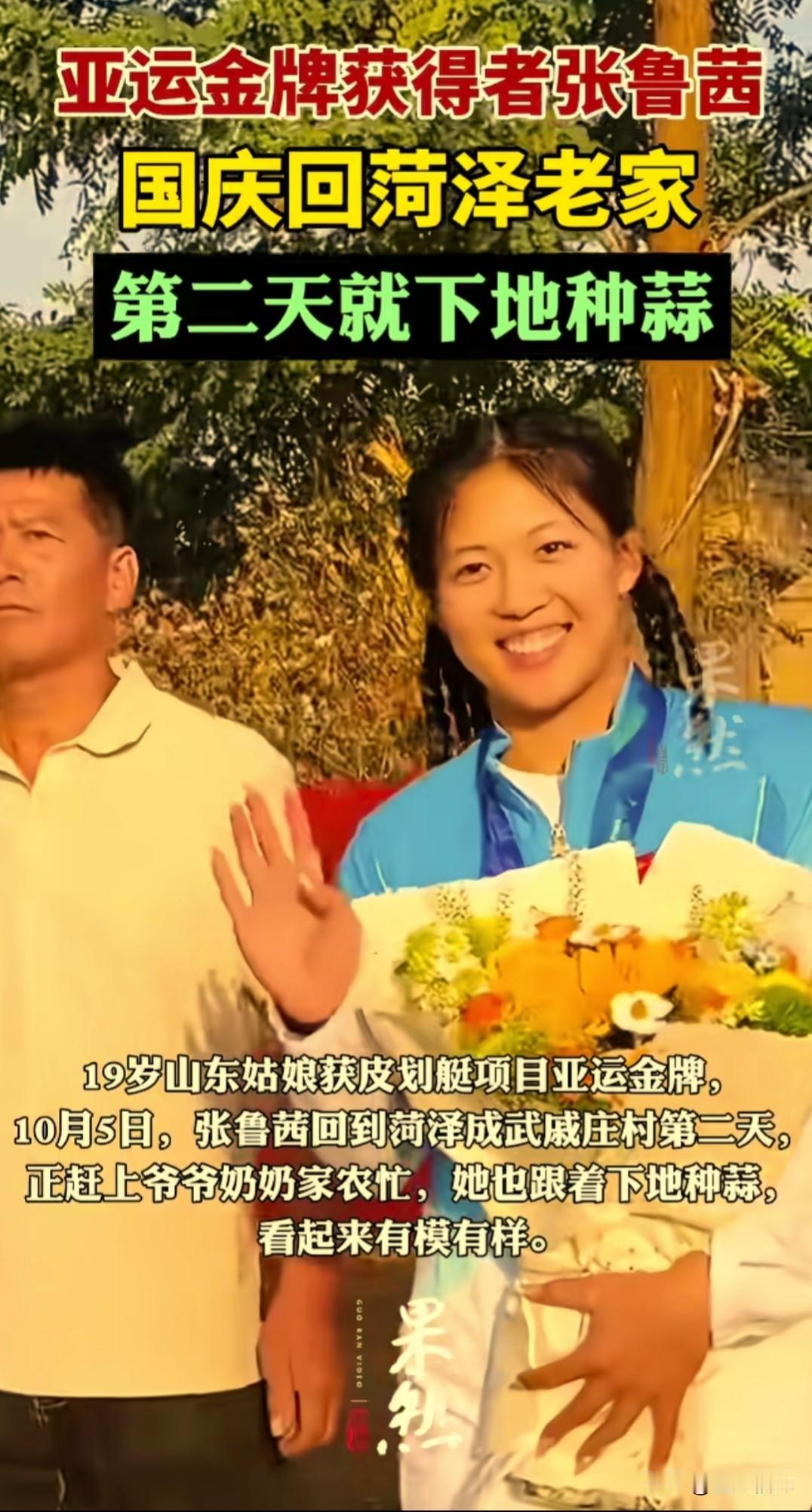 这才是真正的朴实无华，19岁的山东姑娘张鲁茜，最近刚获得亚运会皮划艇混合双人50