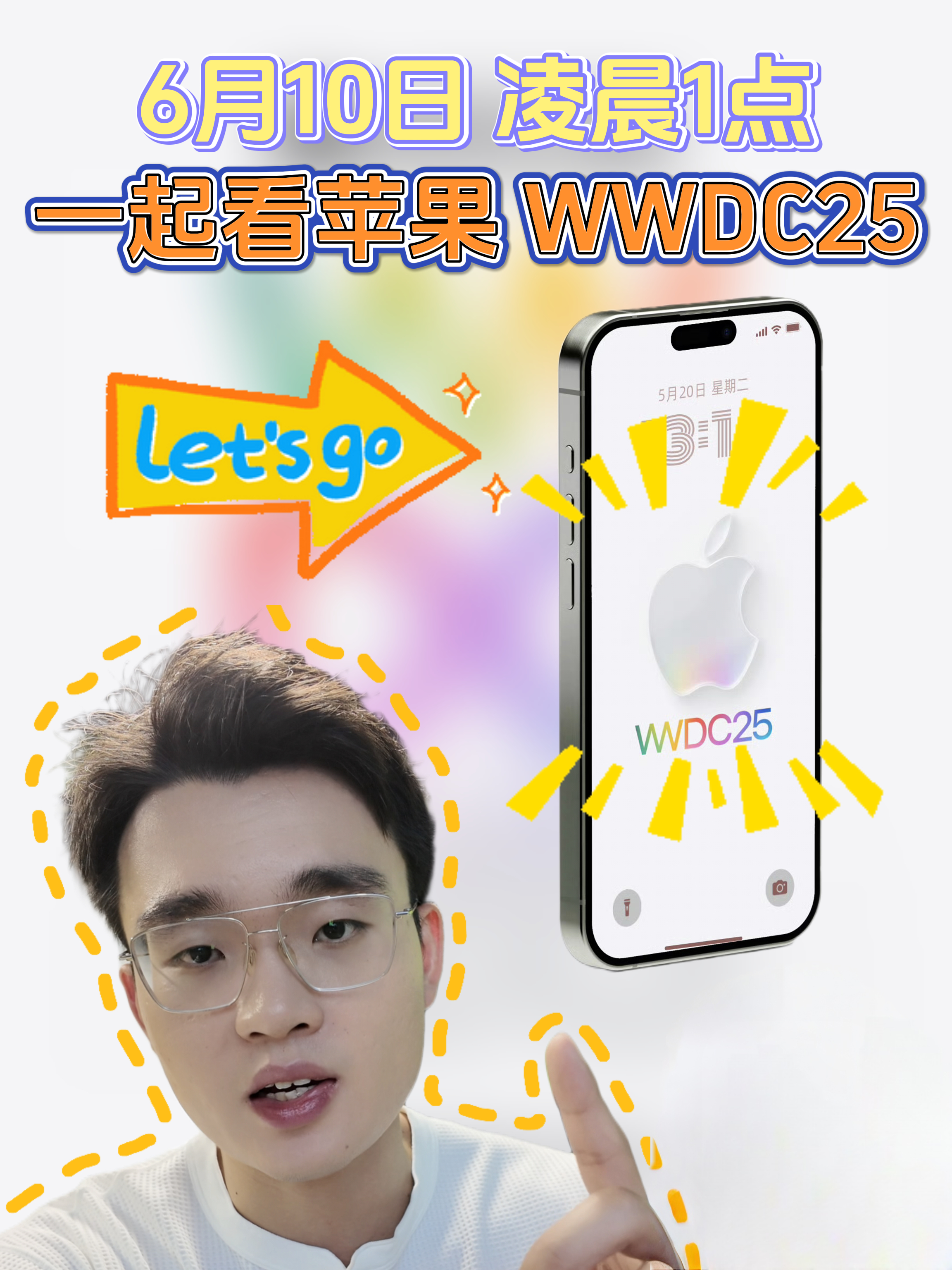 6月10日凌晨1点「孕哥」🎶直播间，一起看苹果WWDC！ ​​​