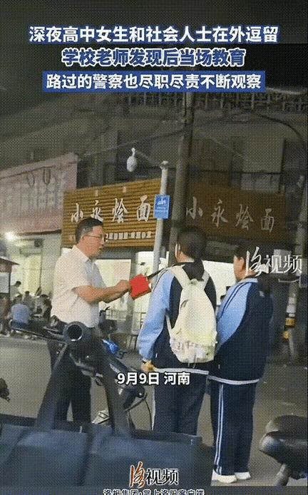 这下出名了，不止河南人知道，全国人民都知道了！
一位高中老师晚上回家，发现2名女
