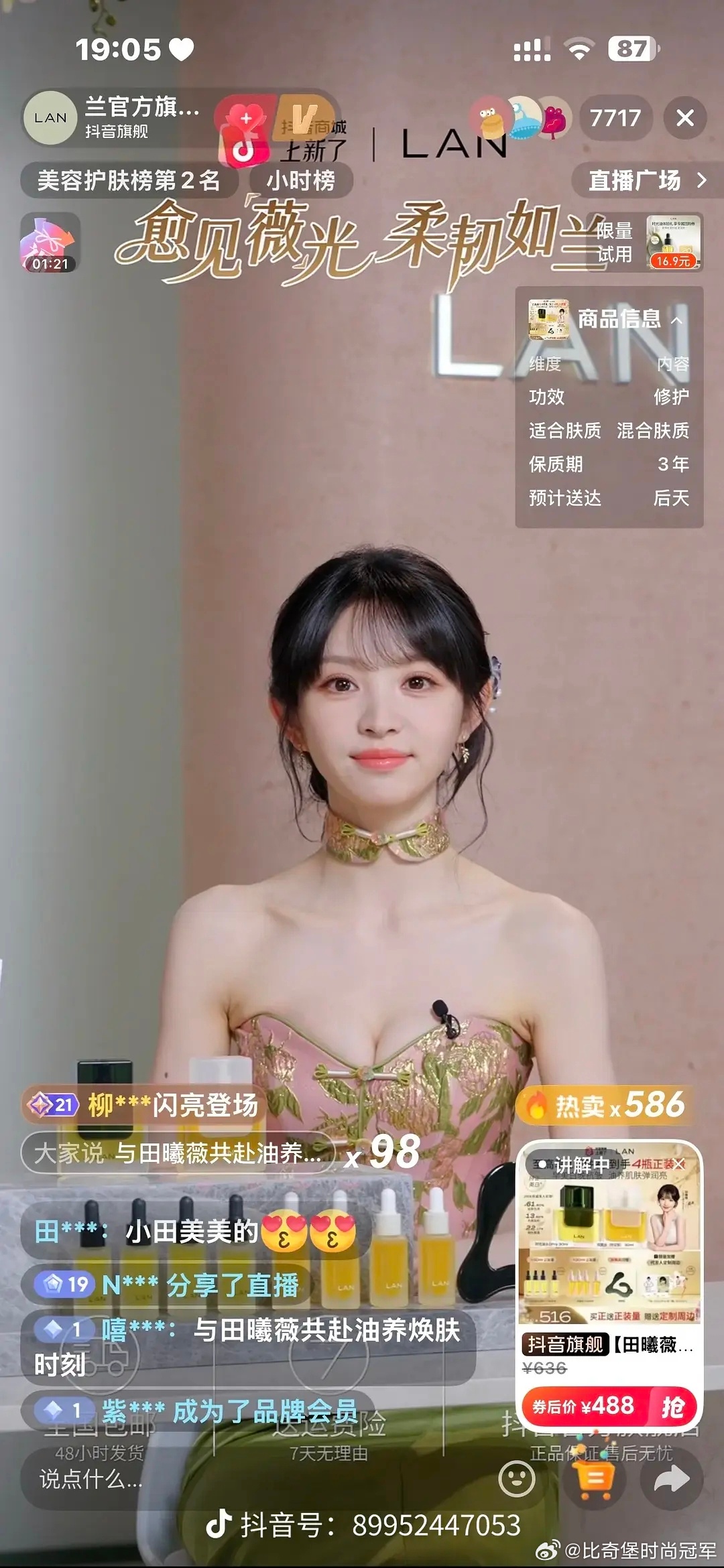 看团播的表示，🫘直播审核就是特别严，很莫名其妙，和田曦薇没关系。 