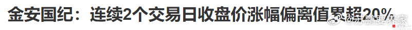 妈妈的吻，跌20％不提示风险，涨20%就T M提示，各位注意下！[作揖][作揖]
