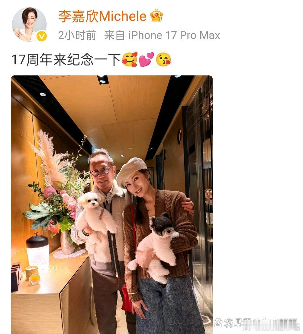李嘉欣晒照庆祝结婚17周年￼李美人美貌依旧，许晋亨搂着她自然亲密。 