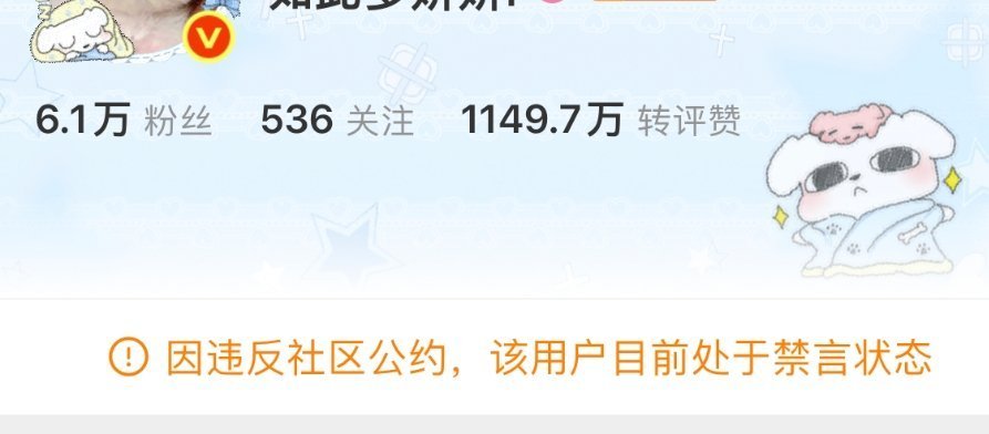 温如也又被禁了渣浪遛她就像遛✔一样 