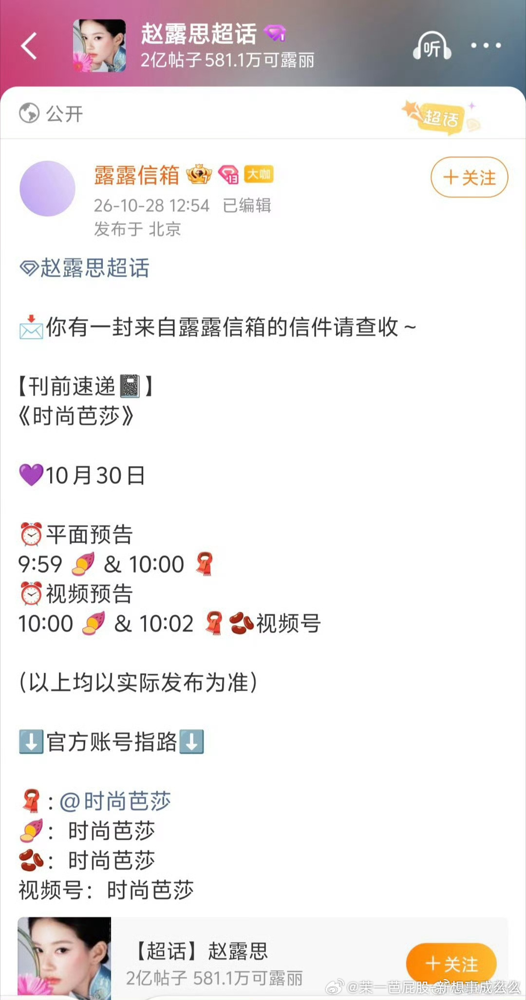 时尚女帝露露子牛福 ​​​