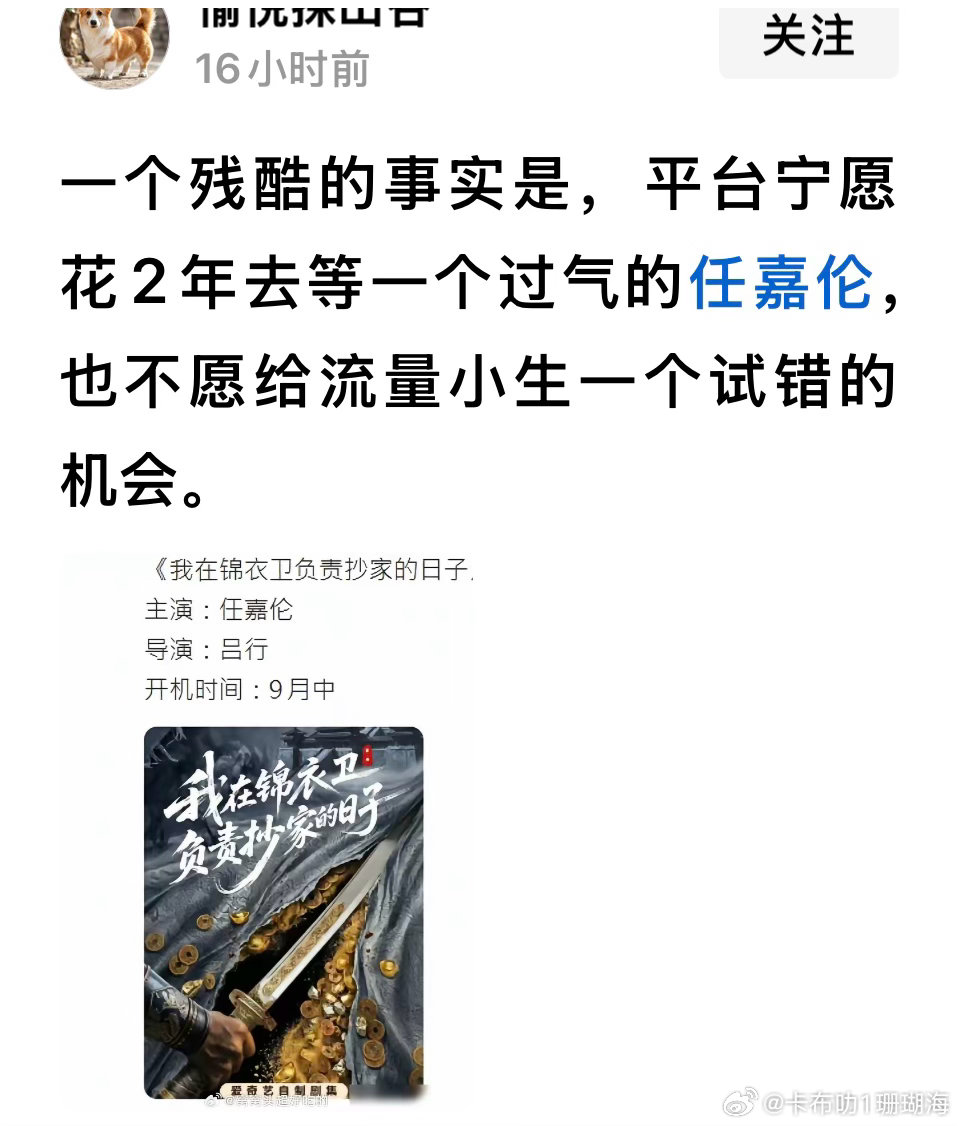 大早晨的看到这条评论我得回复两句任嘉伦红得很，连你都要为他唱赞歌。他帅气，贵气，