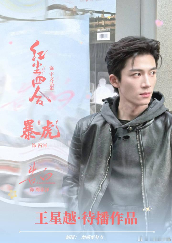 曝古偶能过会的三个男演员平台眼中古偶能过会的第一梯队男演员：宋威龙 陈哲远 王星