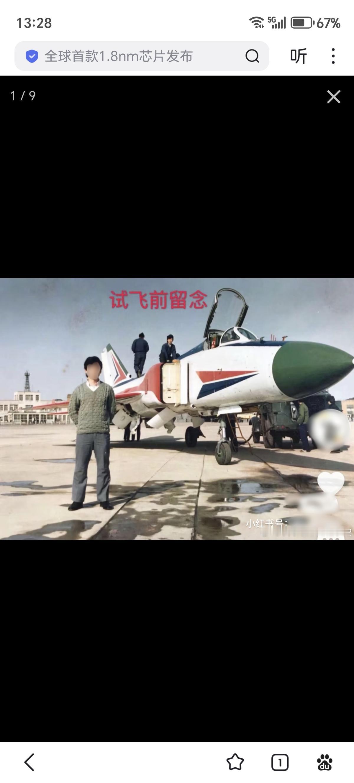 图1，057号歼8II-0003原型机
图2，试训基地72062号歼8验证机带观