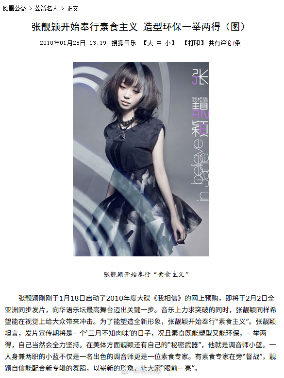 张靓颖一伸懒腰手掌就流血 风湿性免疫力低下/营养不良。所以，不要奉行“素食主义”