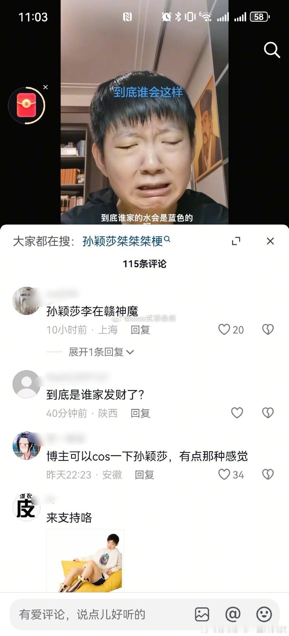 这个其实我去年很早就刷到了，这个博主还有一个梗大火收汁，但是我一直不理解评论区提