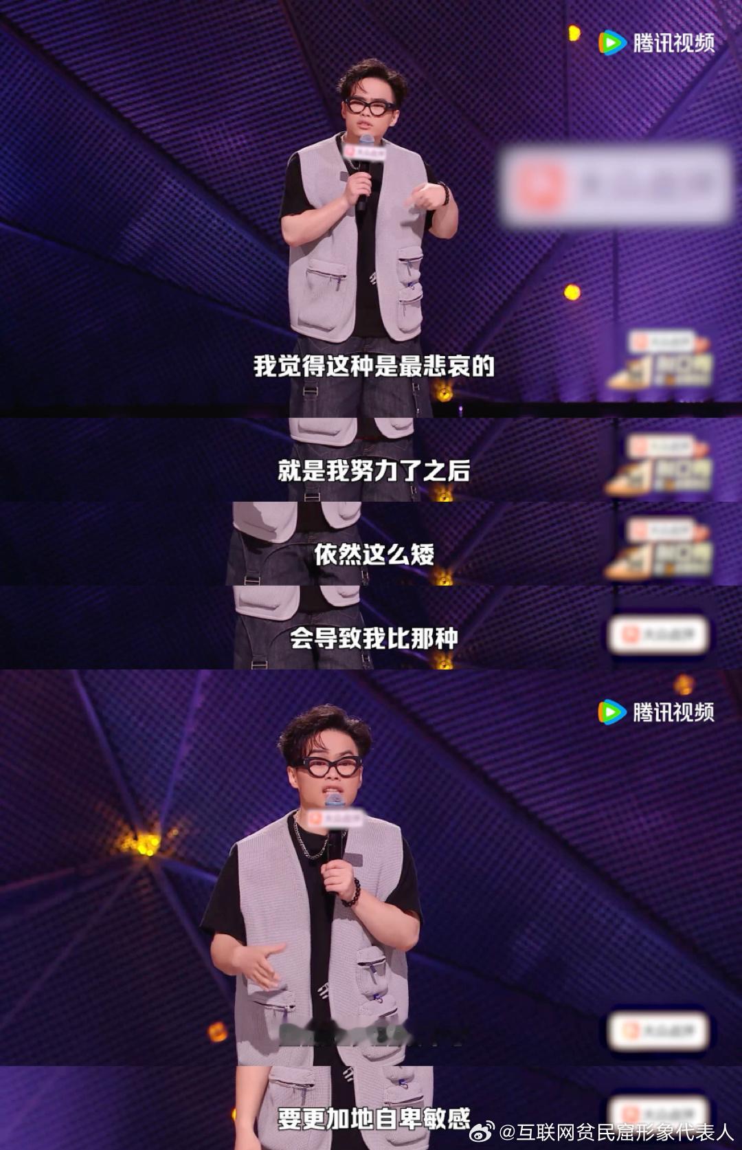 谁能懂个子矮的自卑敏感脱口秀和Ta的朋友们 陈火腿为了长高吃药倒吊都试过但没用，
