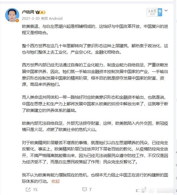 世界为什么乱?欧美危机的外溢 