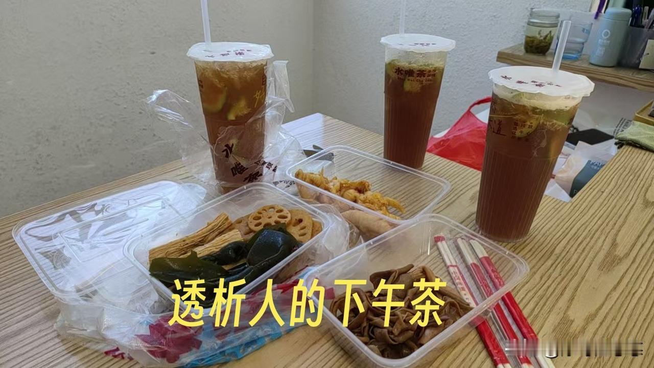 透析后，你还敢像下图这么喝吗？  

 这是我们透析室的透友昨天发的，说三个透友