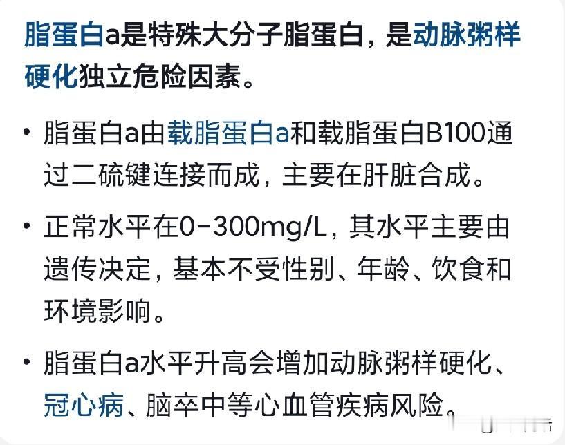 别只盯着坏胆固醇，藏在体检单里的血管暗雷更凶险
 
多数人翻看体检报告，只紧盯总
