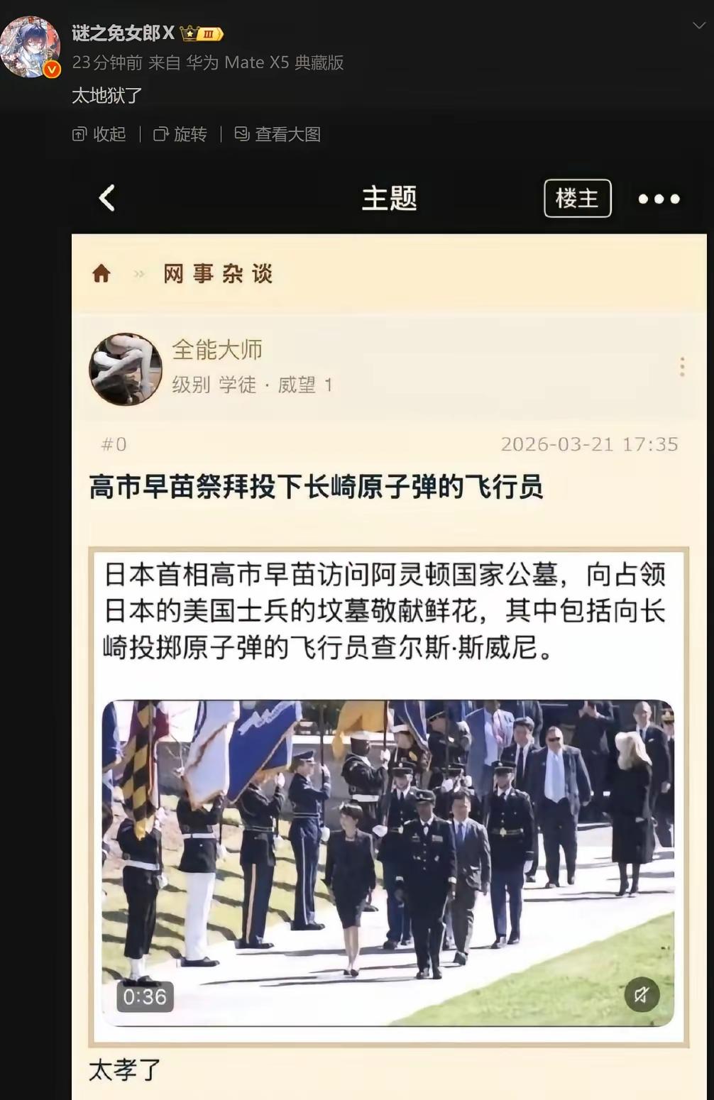 搞市毒苗，在美国祭拜了，给自己投蘑菇🍄的飞行员……

他们的理由：没有美国种的