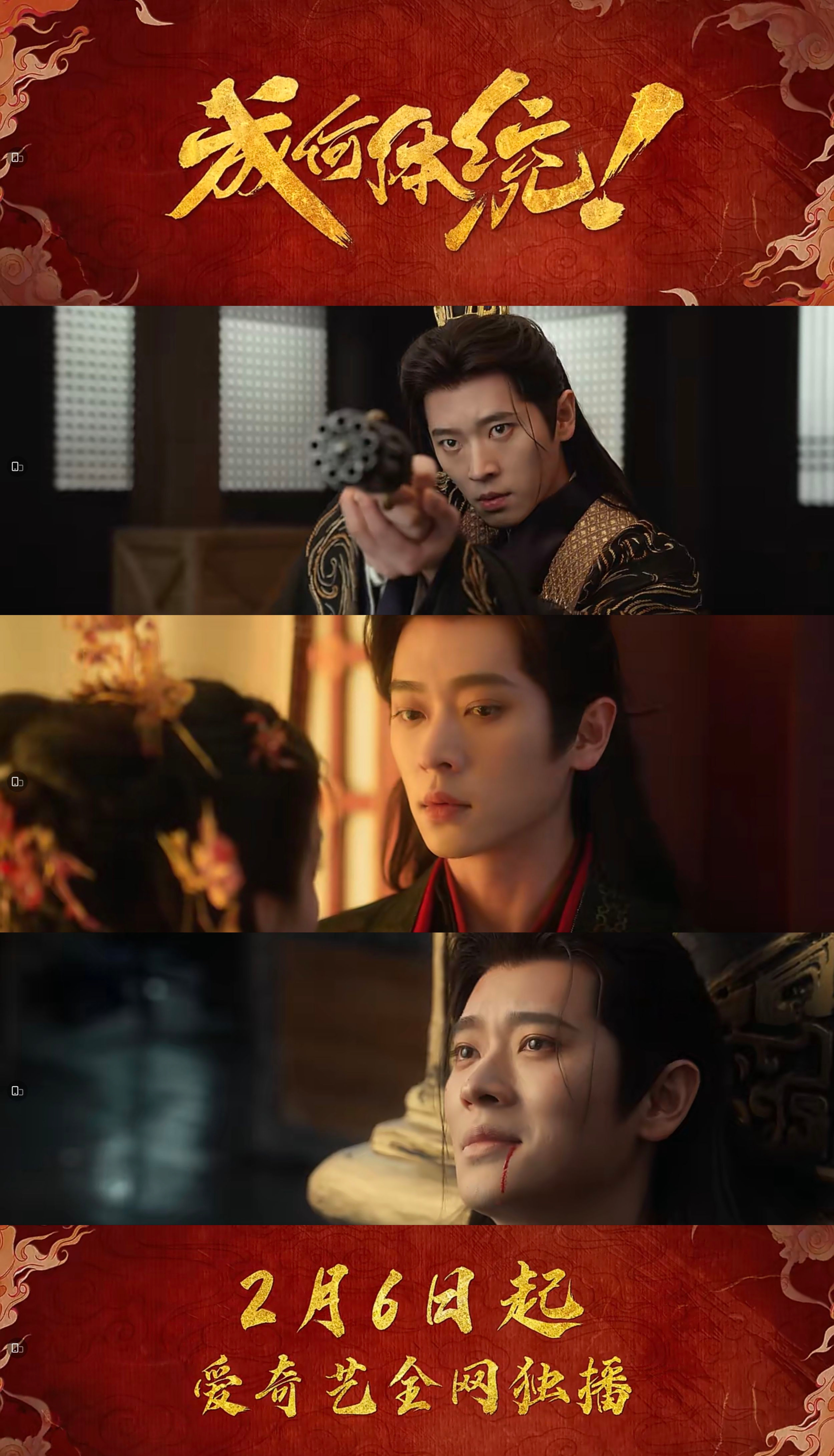 丞磊成何体统定档  上次看丞磊是《足迹》中的程敖，给我留下了深刻的印象，对其评价