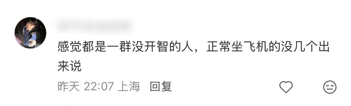 关于机票燃油涨价 还有人替资//本说话支持涨价高高在上教训上消费者了 望周知分红