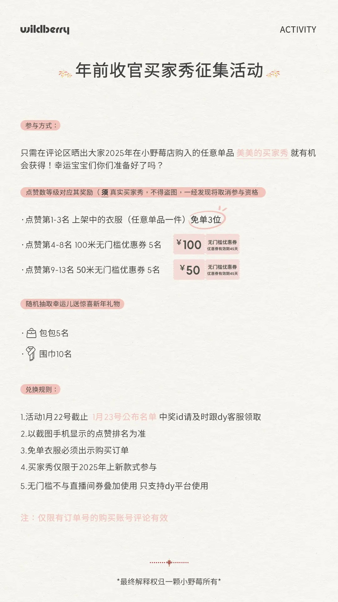 叮 你的新年礼物已送达！