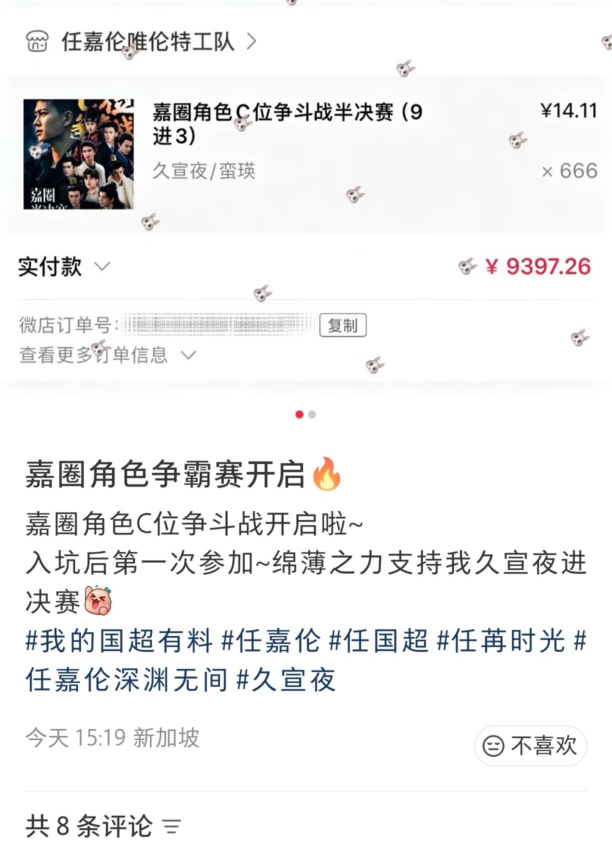 我靠！14号入坑的陆千乔粉丝，太牛了 （等等，投的怎么是久宣夜！老祖别看🙈） 