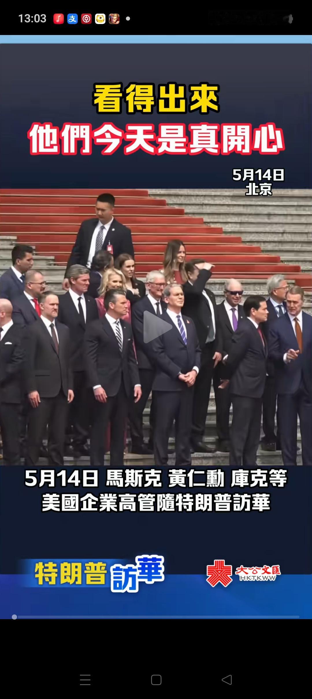 不知道大家发现没有，
见惯了大场面的马斯克今天也有点可爱啊，拿出他的手机拍照，高