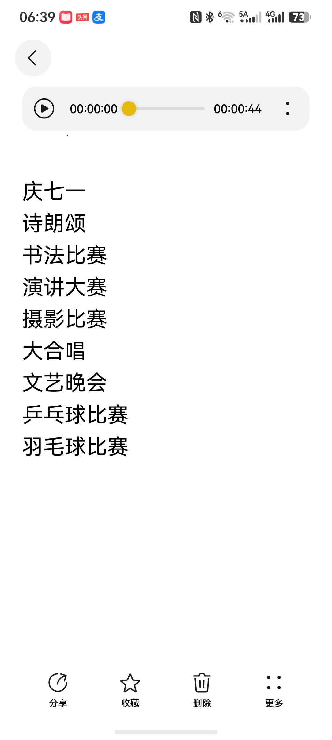 2026年7月1日，想起了退休前曾经参加过和组织过的那些七一活动
       