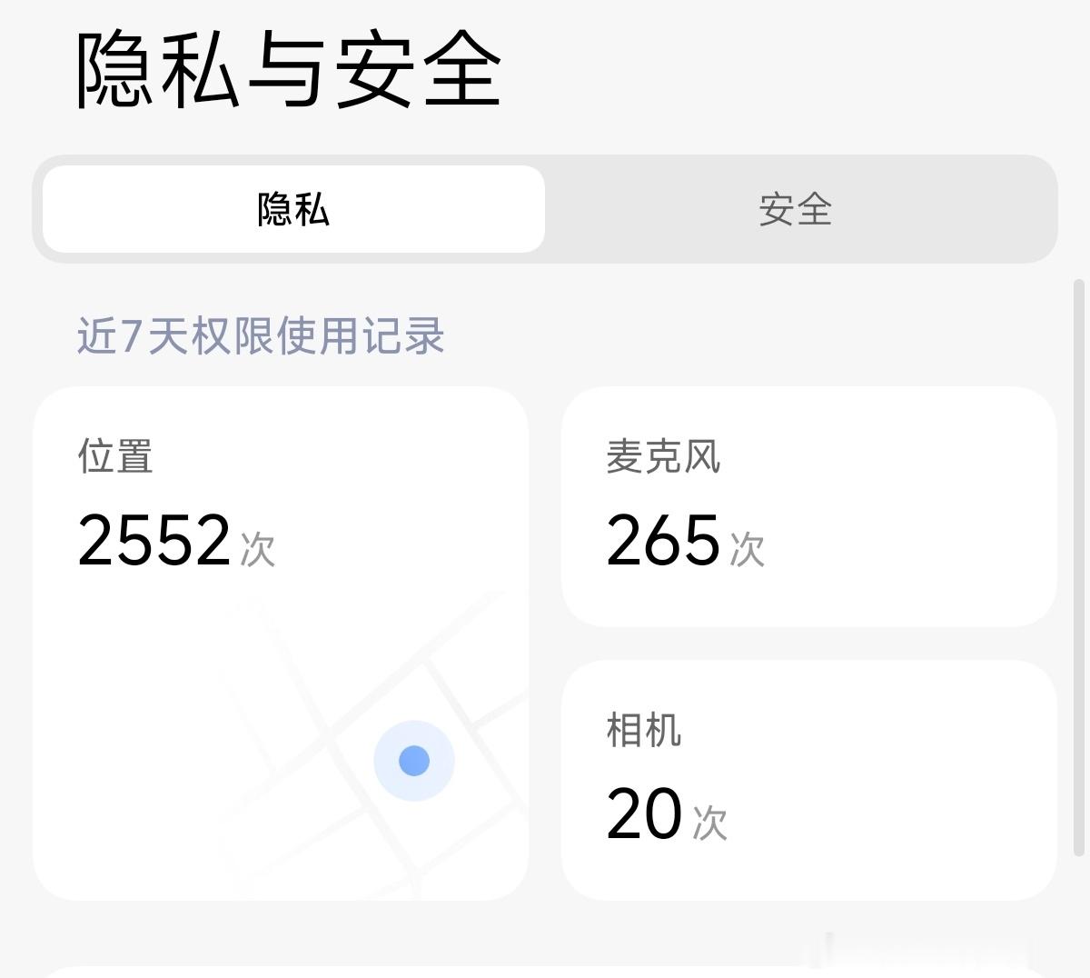 很多时候你以为你被大数据偷听，关了麦克风权限其实还是会被记录你的喜好和需求，其实