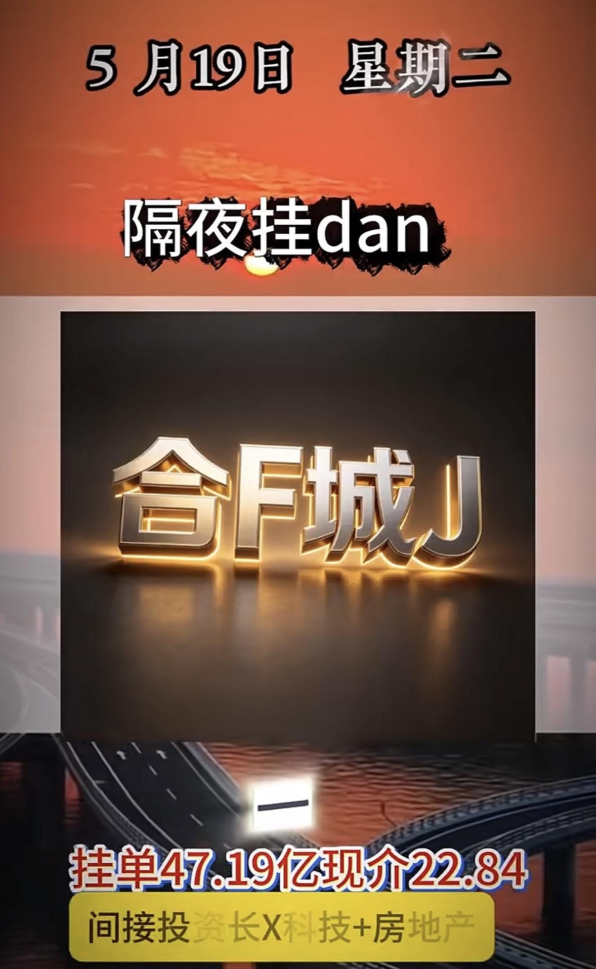 5.19 星期二，暗盘隔夜挂单排行榜揭晓！

5月19日隔夜挂单大唐发电，现价7