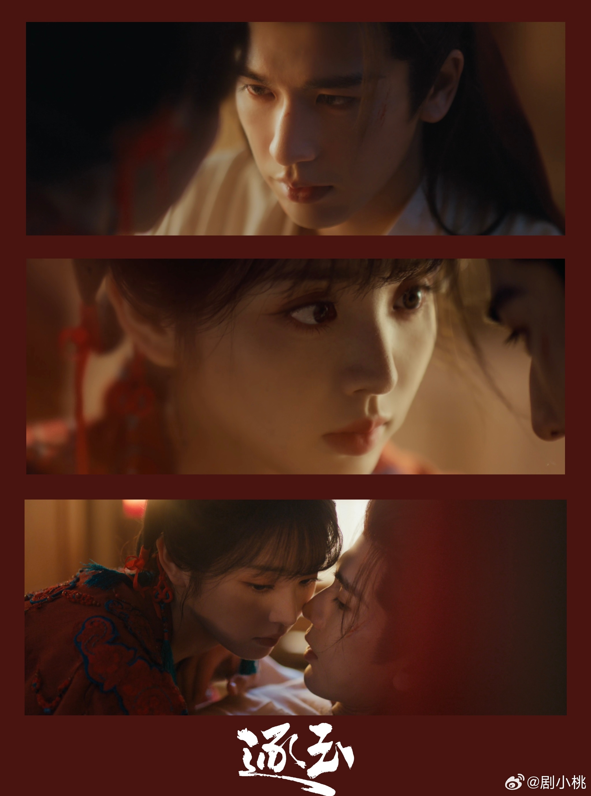 逐玉1集初遇4集大婚5集床戏 张凌赫演落难将军谢征也太苏了😎田曦薇的樊长玉温柔