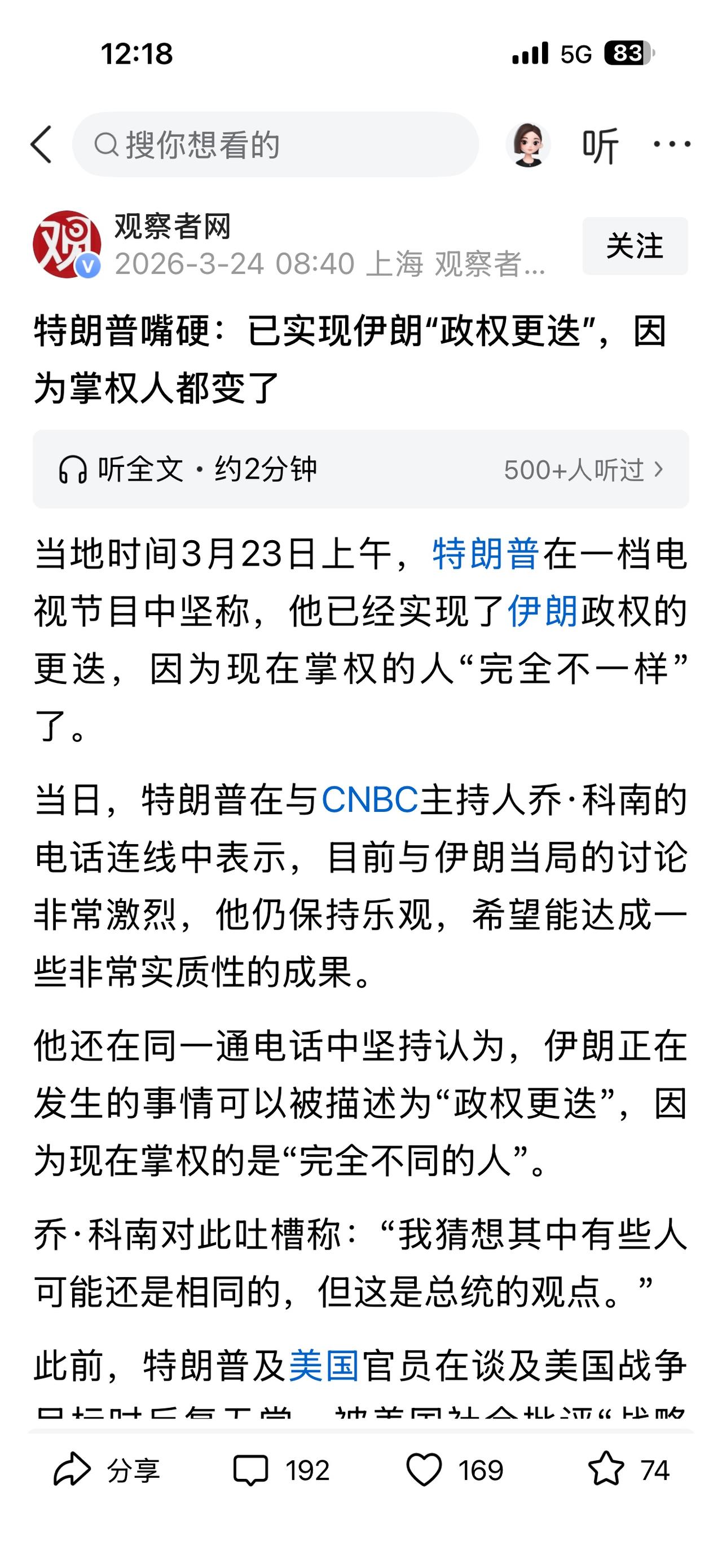 伊朗提出和谈“5条”，否定了特朗普的“15条”这是预料之中的事情。只是，在这次冲
