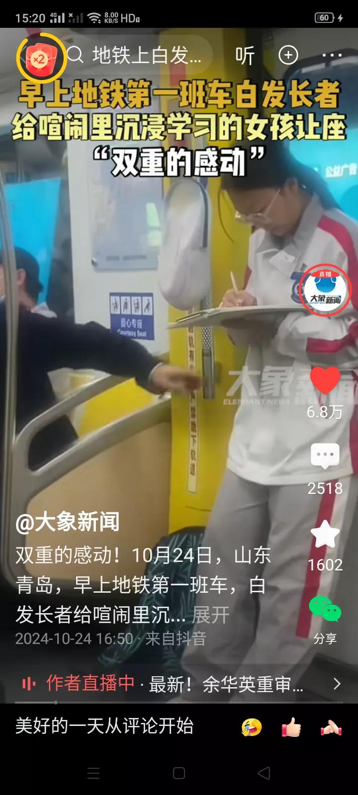 发生在山东青岛地铁上感人的一幕，一位中学生模样的学生，在地铁车厢内站着刻苦的学习