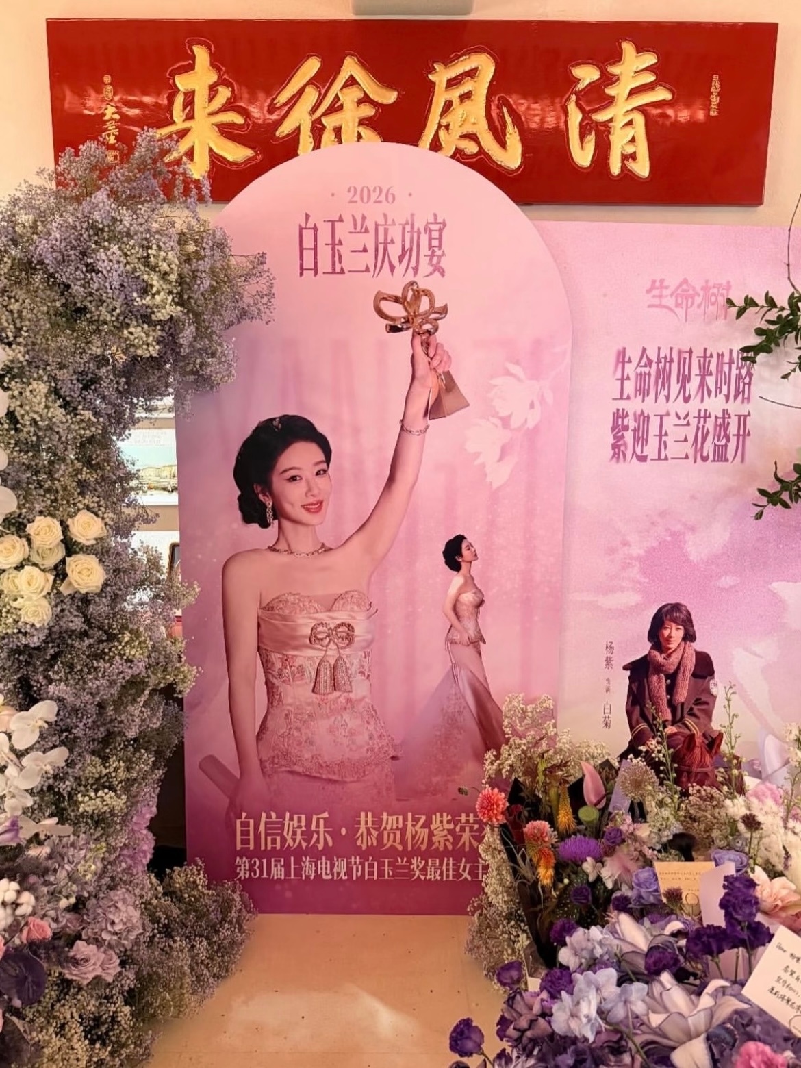 杨紫白玉兰庆功宴 紫妹身穿MING MA提花褶饰连衣裙，温柔又灵动🤍没有红毯的