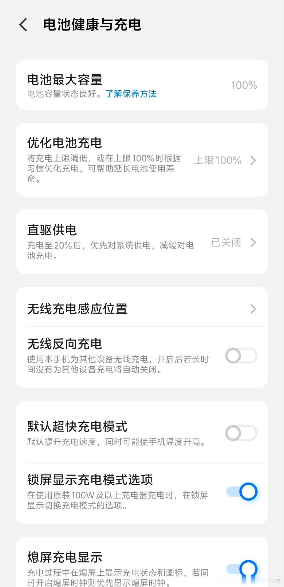 手机充满电会伤电池吗其实大家根本不用过度担心，现在的手机大多都有过充保护机制，偶