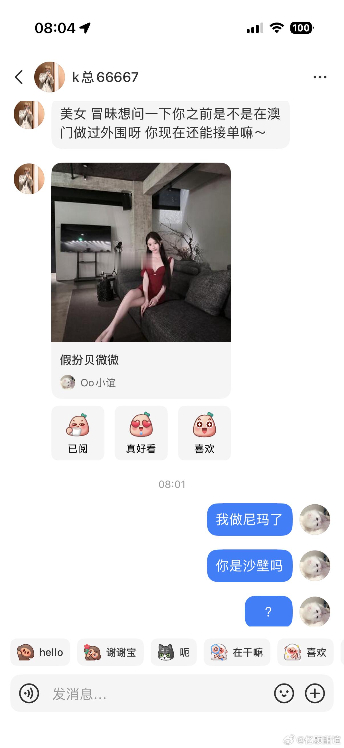 尼玛了个壁 大清早起来把我气死了 我连港澳通行证都过期n年了 艹 沙壁 