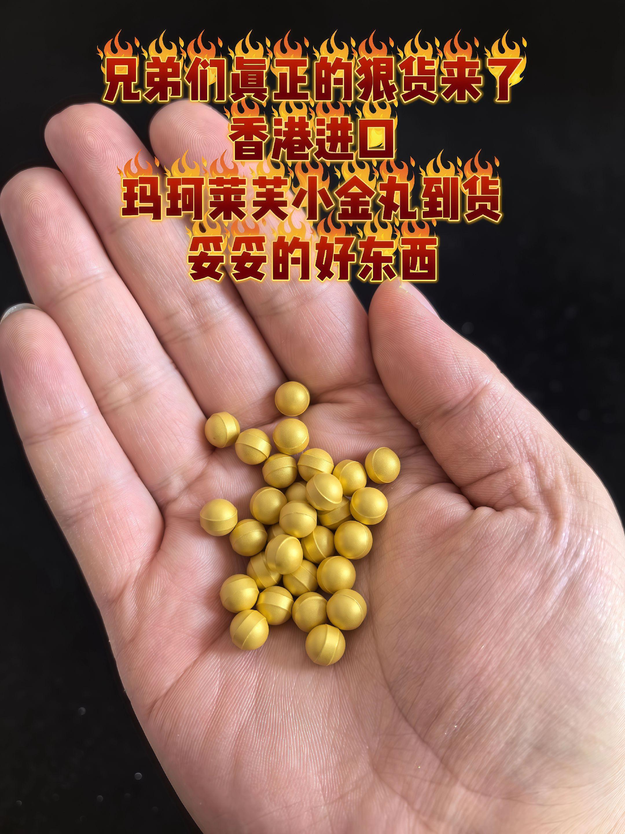 兄弟们，看看这个金丸子，点击链接了解一下，快没货了
