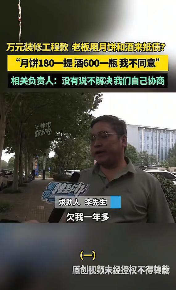 欺负老实人到这个份上！河南洛阳，李先生是一位干装修的散工，经人介绍给当地的一家中